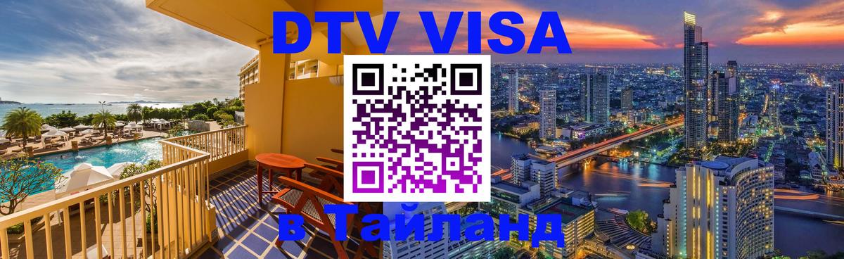 Сколько стоит DTV виза — актуальные цены, оформление даже без документов - Ко-Мак 
